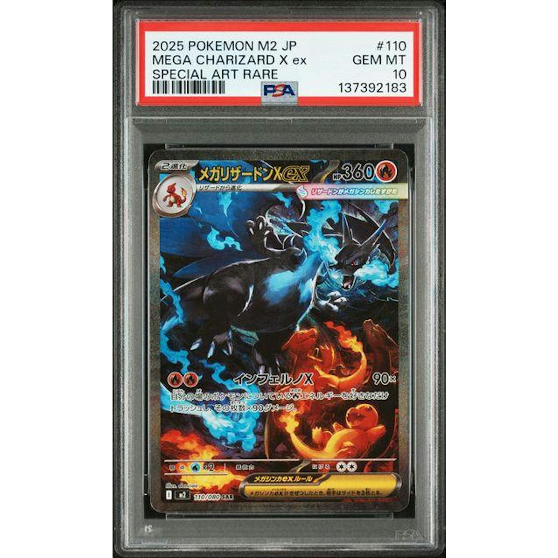 2025 Pokemon Japanese Inferno Mega Charizard X ex Special Art Rare #110 PSA 10
