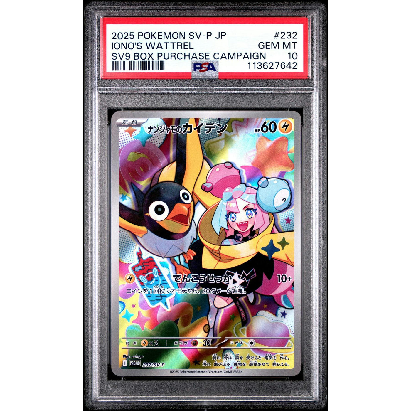 Pokemon SV9 Box Purchase Campaign Promo Iono's Wattrel 232/SV-P PSA 10 GEM MINT