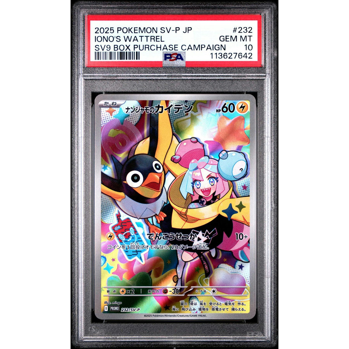 Pokemon SV9 Box Purchase Campaign Promo Iono's Wattrel 232/SV-P PSA 10 GEM MINT
