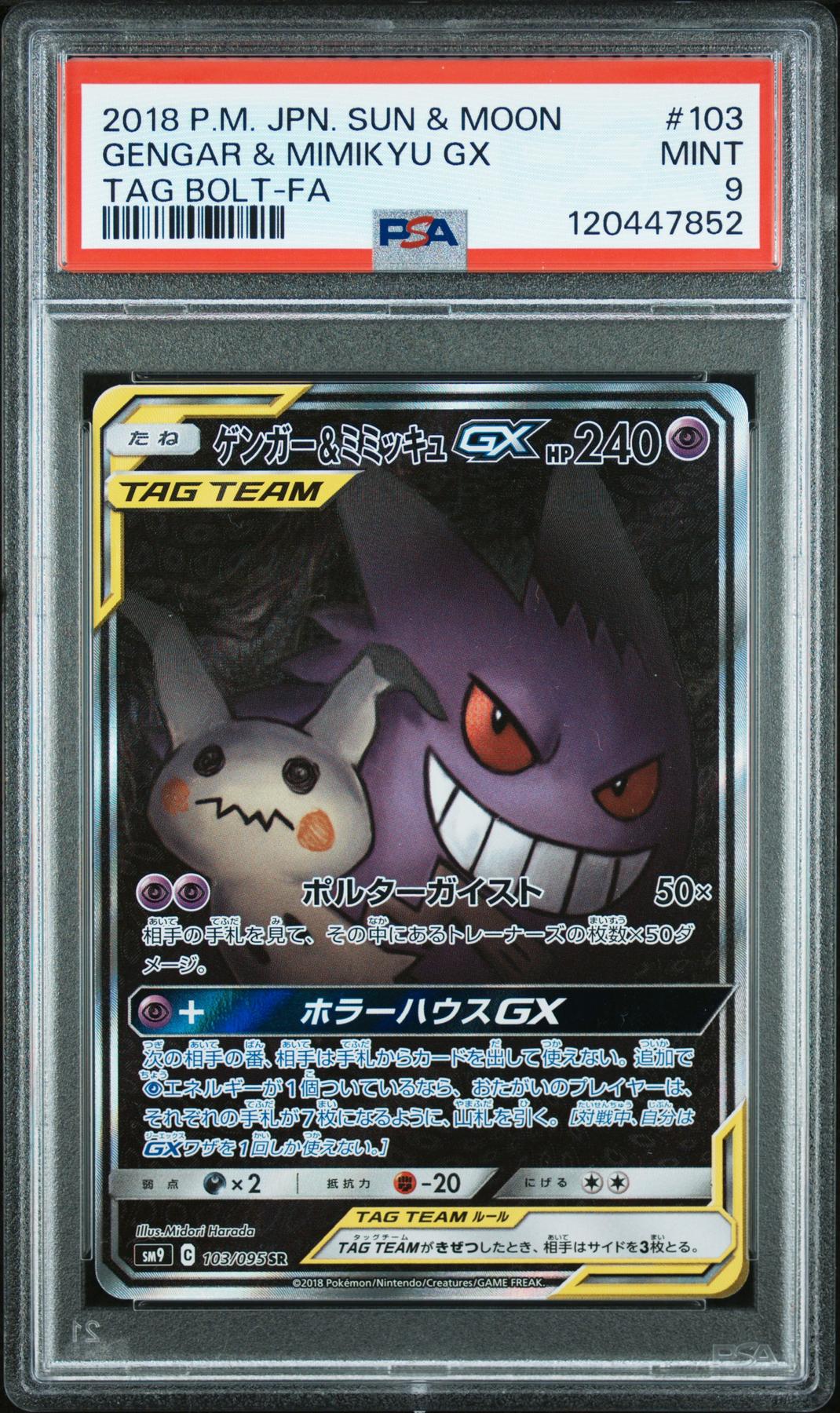 2018 Pokemon Japanese Tag Bolt Gengar & Mimikyu GX Tag Team #103 PSA 9