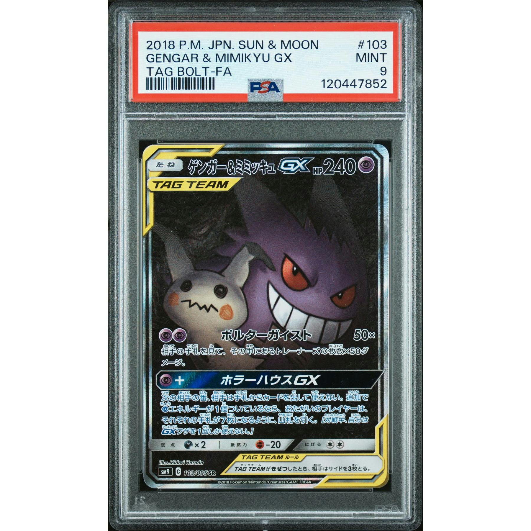 2018 Pokemon Japanese Tag Bolt Gengar & Mimikyu GX Tag Team #103 PSA 9