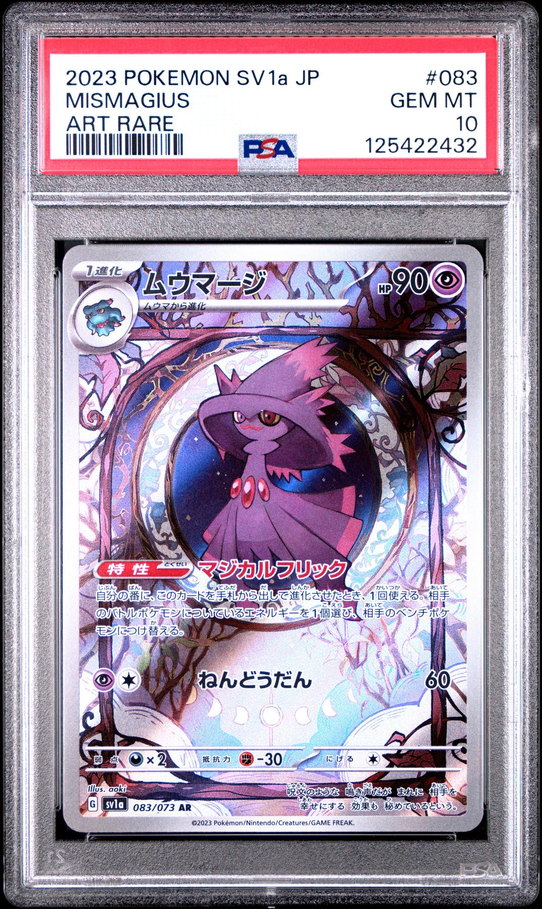 Pokemon Wild Force Japanese SV5K Gengar ex 047/071 PSA 10 GEM MINT