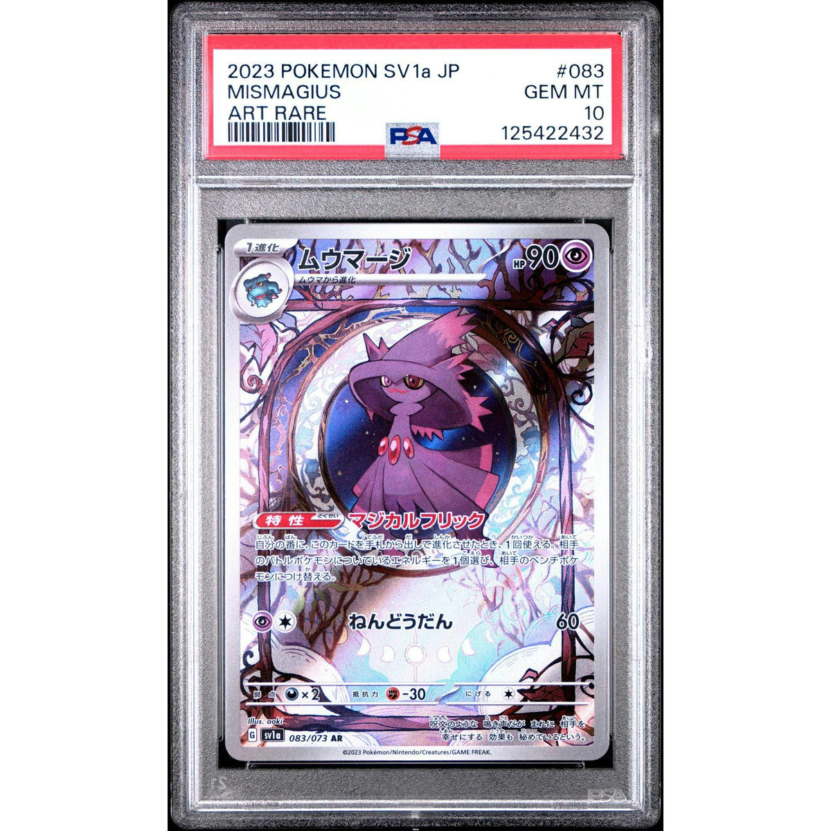 Pokemon Wild Force Japanese SV5K Gengar ex 047/071 PSA 10 GEM MINT