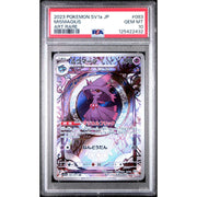 Pokemon Wild Force Japanese SV5K Gengar ex 047/071 PSA 10 GEM MINT