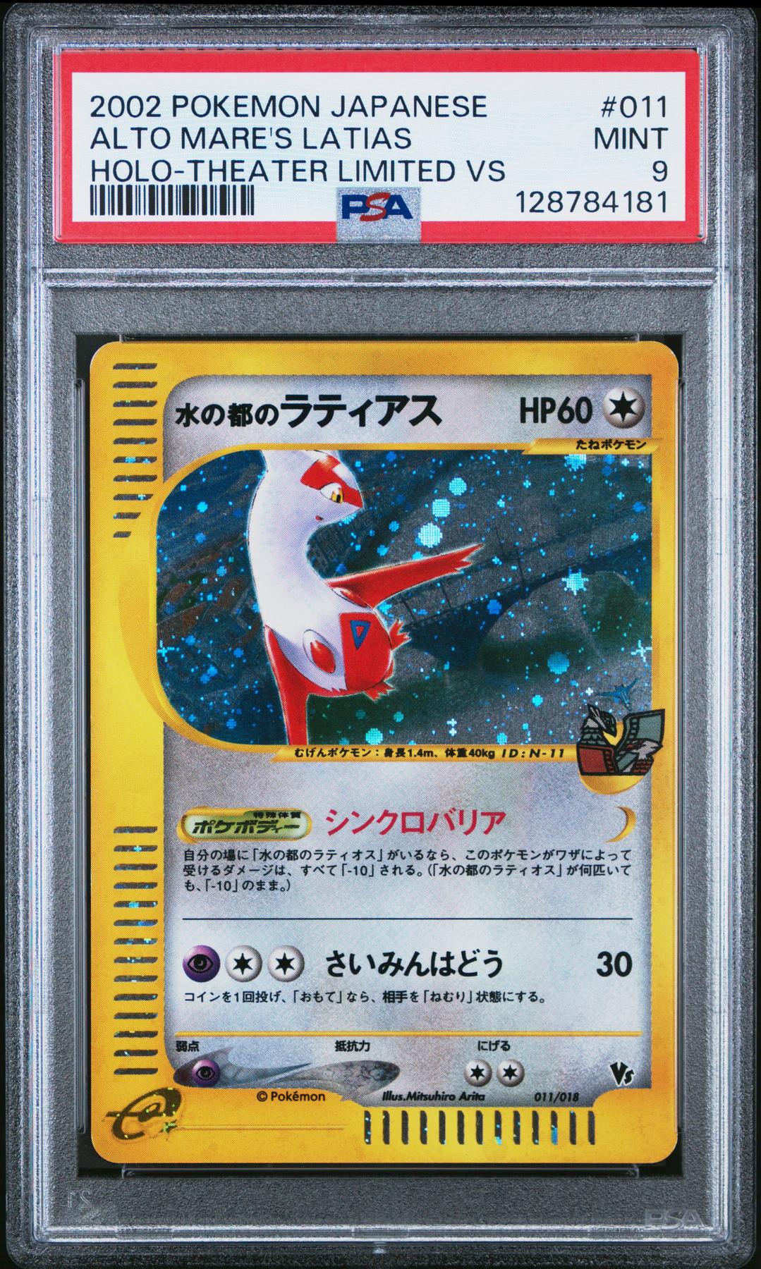 2002 Pokemon Japanese Alto Mare's Latias Holo Theater Limited Vs #11 PSA 9