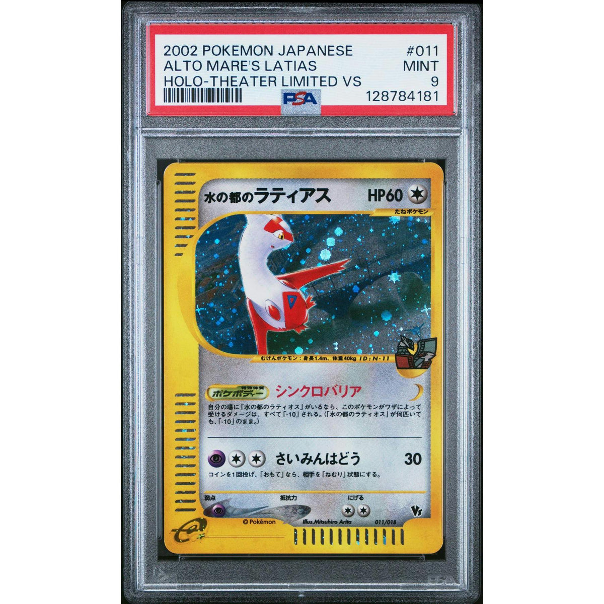 2002 Pokemon Japanese Alto Mare's Latias Holo Theater Limited Vs #11 PSA 9