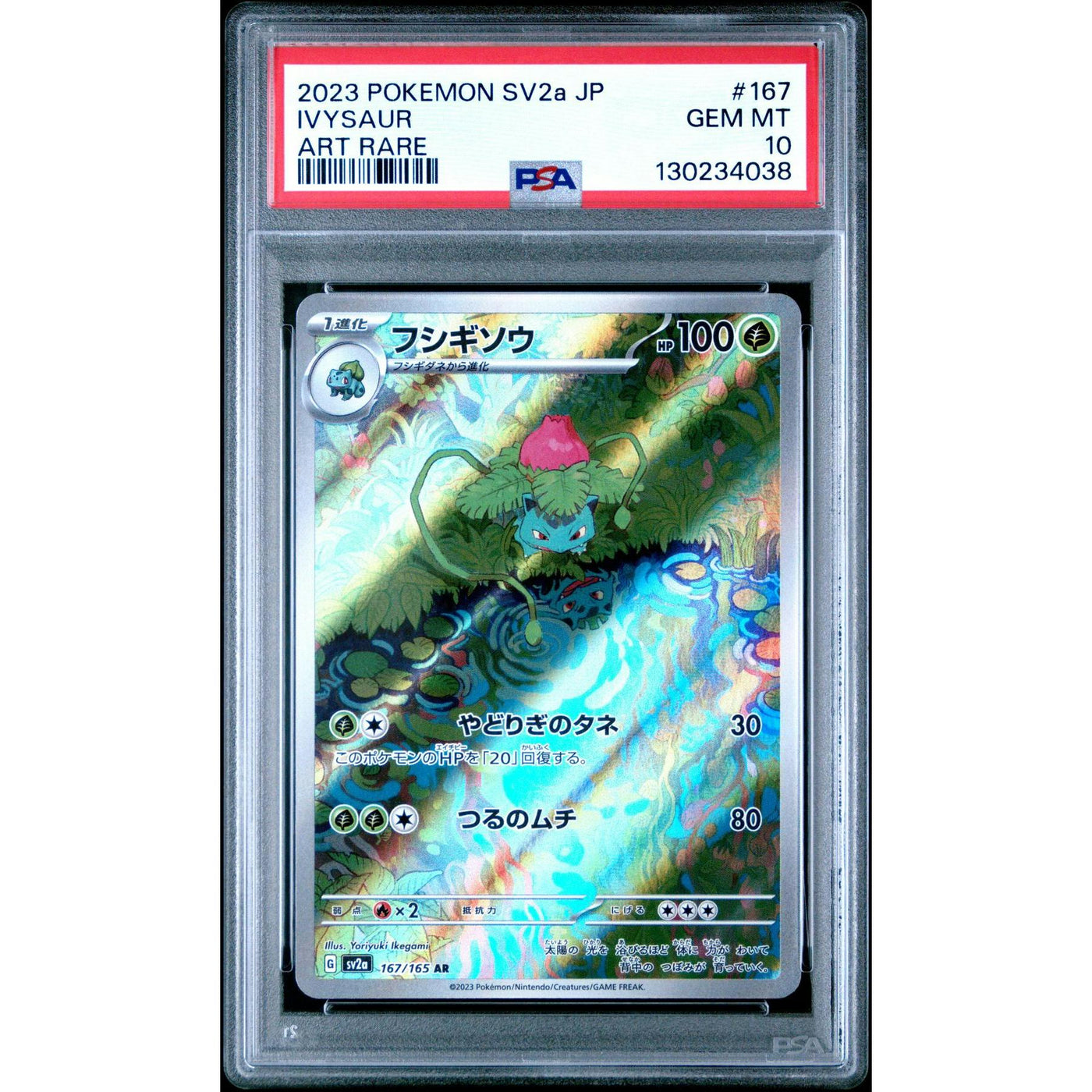Pokemon 151 Japanese SV2a Ivysaur 167/165 PSA 10 GEM MINT