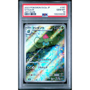Pokemon 151 Japanese SV2a Ivysaur 167/165 PSA 10 GEM MINT