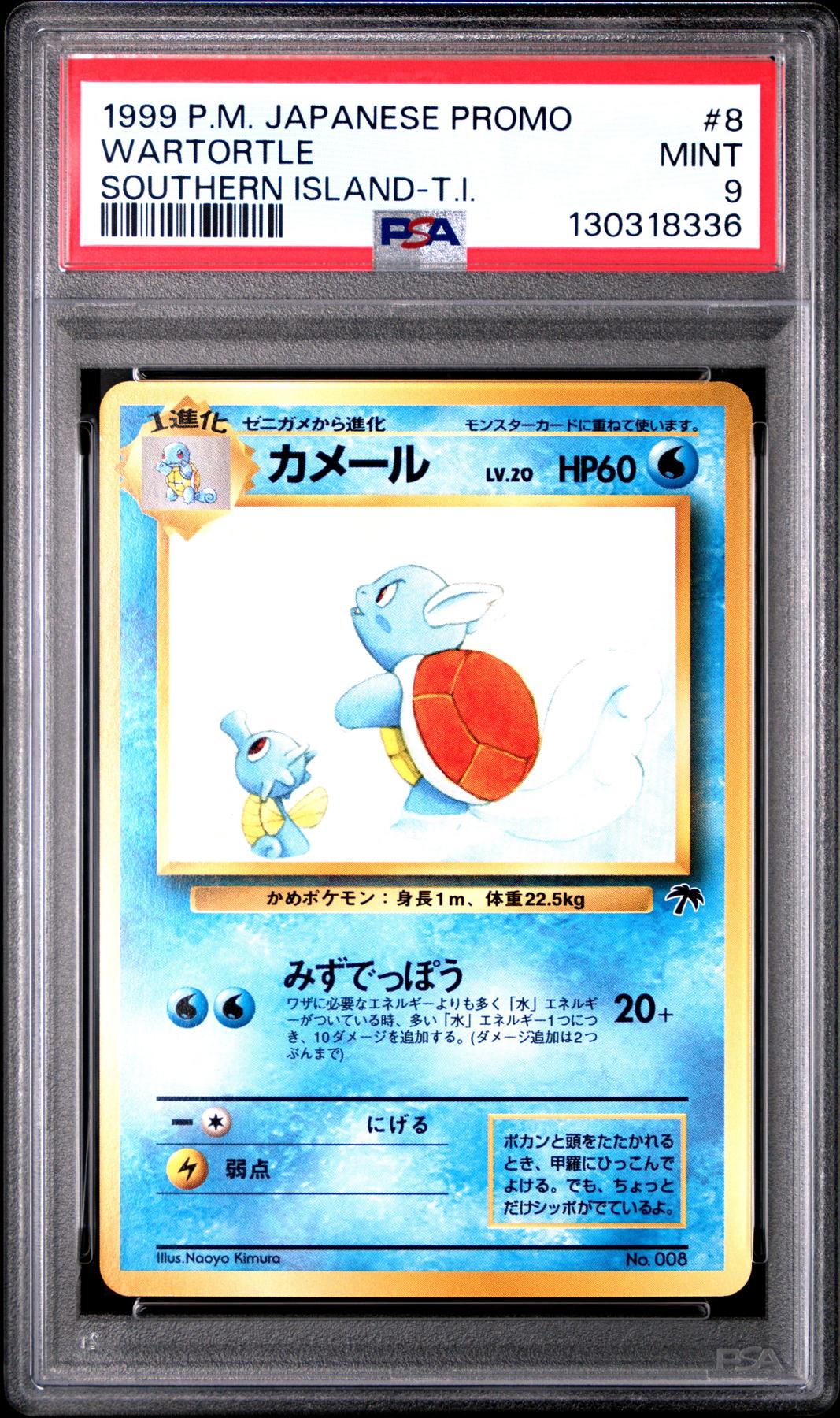 Pokemon Japanese Southern Islands Promo Wartortle 8 PSA 9