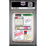 Pokemon 1997 Bandai CardDass Butterfree 012 PSA 10 GEM MINT