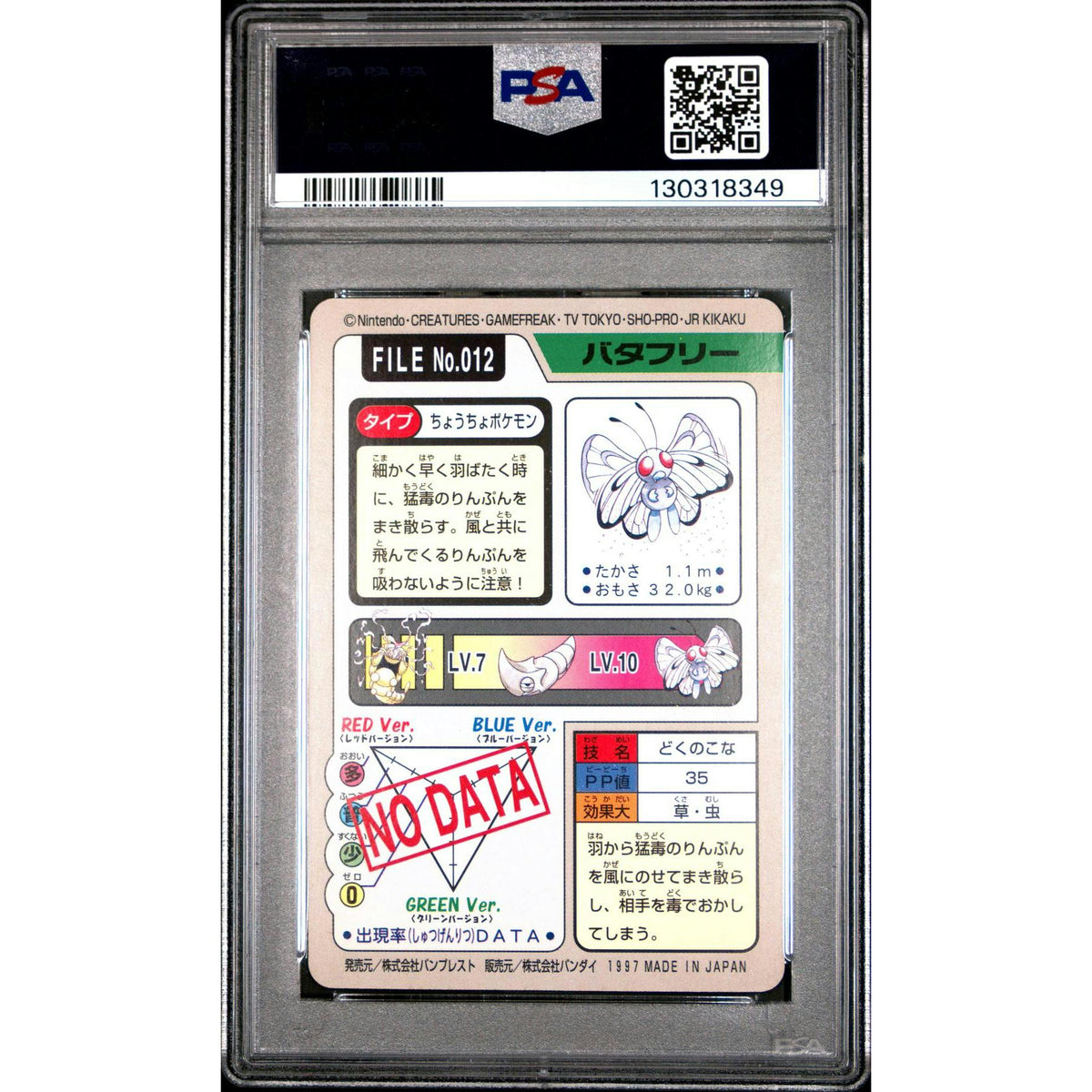 Pokemon 1997 Bandai CardDass Butterfree 012 PSA 10 GEM MINT
