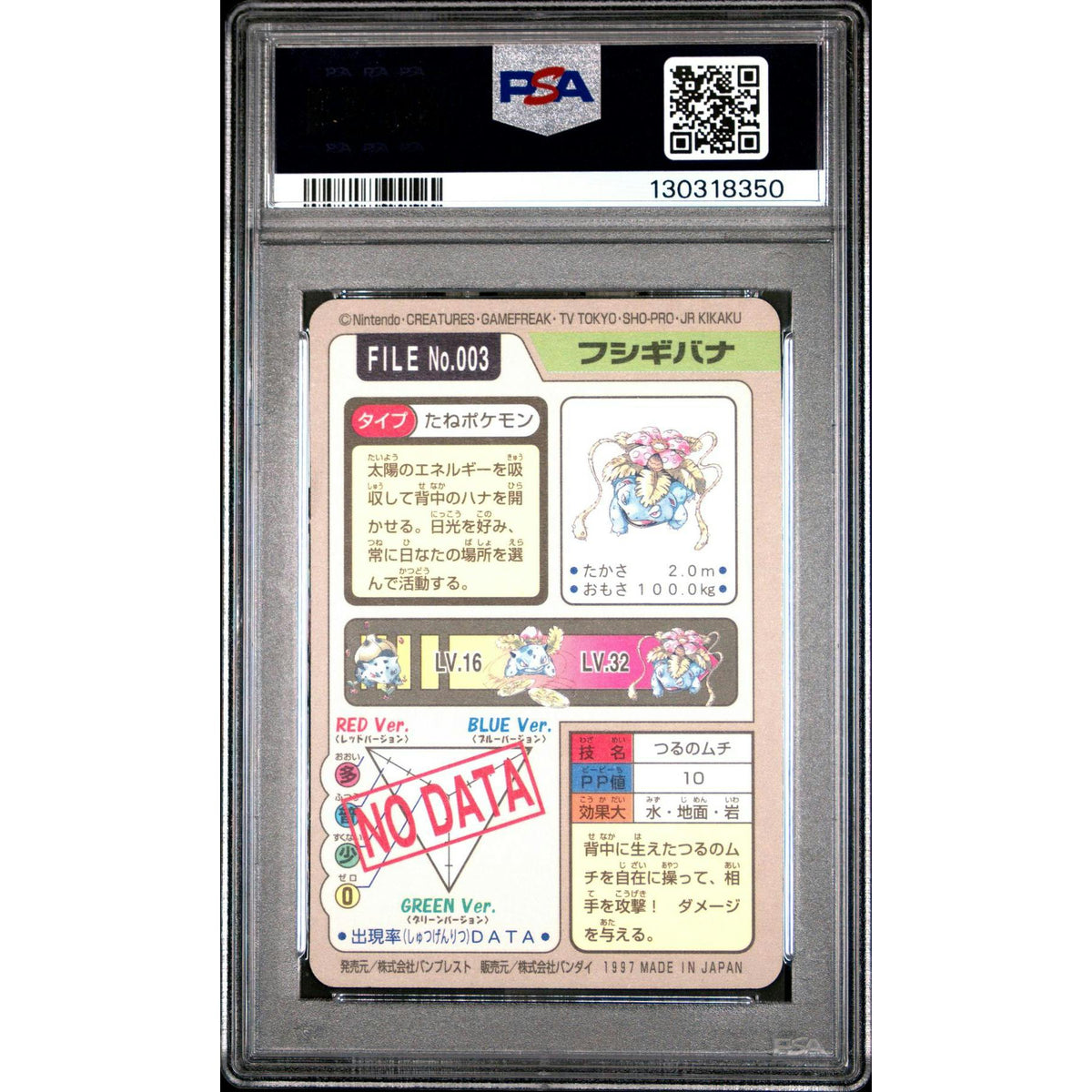 Pokemon 1997 Bandai CardDass Prism Holo Foil Venusaur 003 PSA 8