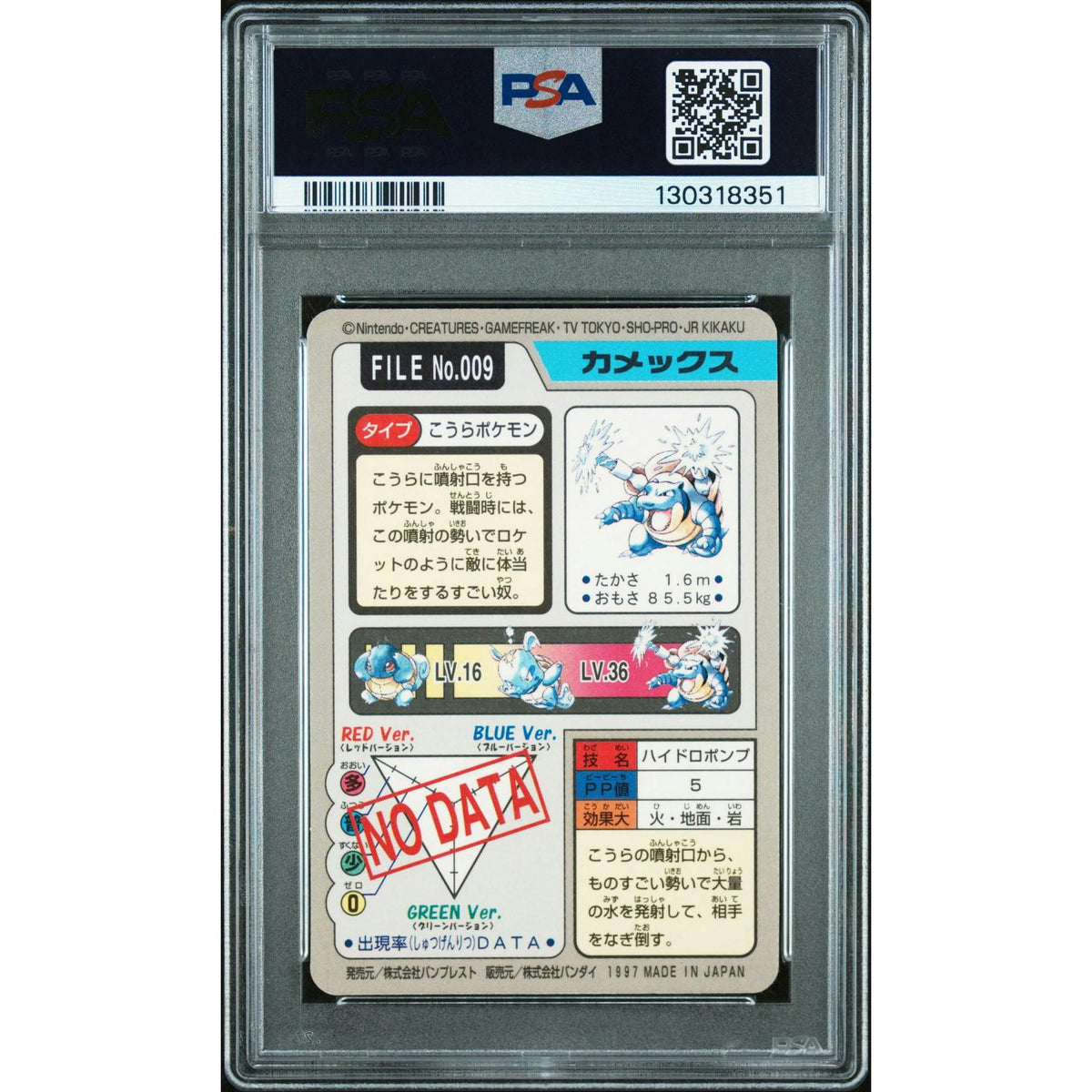 Pokemon 1997 Bandai CardDass Prism Holo Foil Blastoise 009 PSA 7