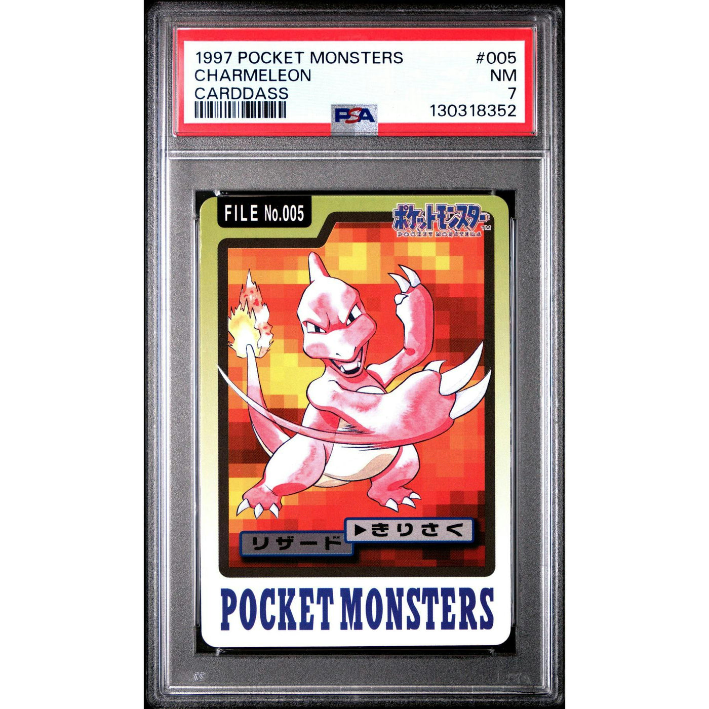 Pokemon 1997 Bandai CardDass Charmeleon 005 PSA 7