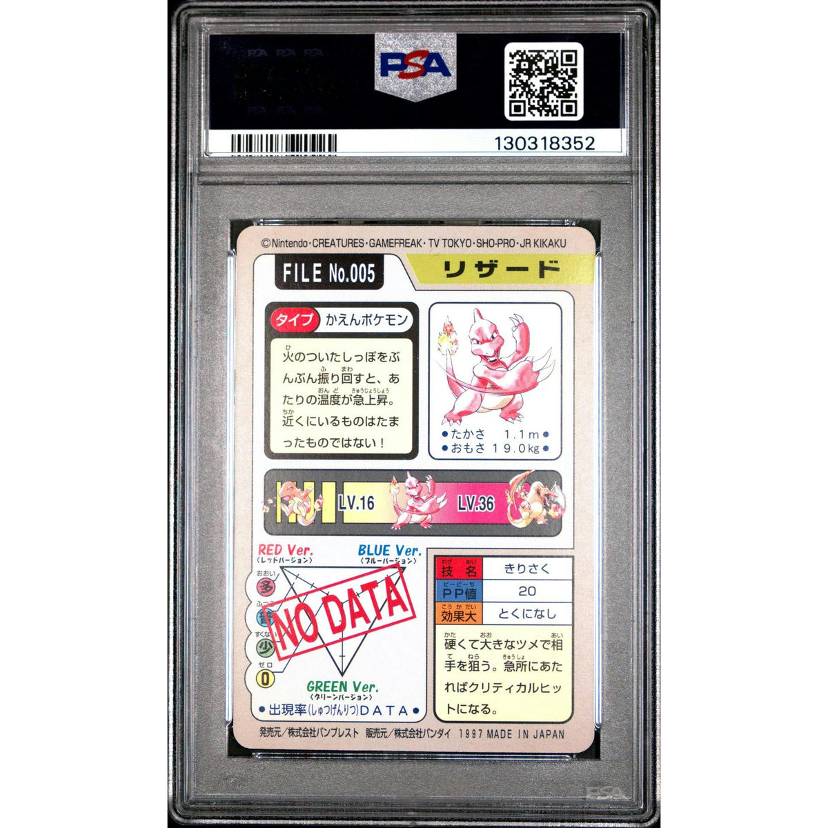 Pokemon 1997 Bandai CardDass Charmeleon 005 PSA 7