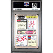 Pokemon 1997 Bandai CardDass Charmeleon 005 PSA 7