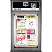 Pokemon 1997 Bandai CardDass Bulbasaur 001 PSA 7