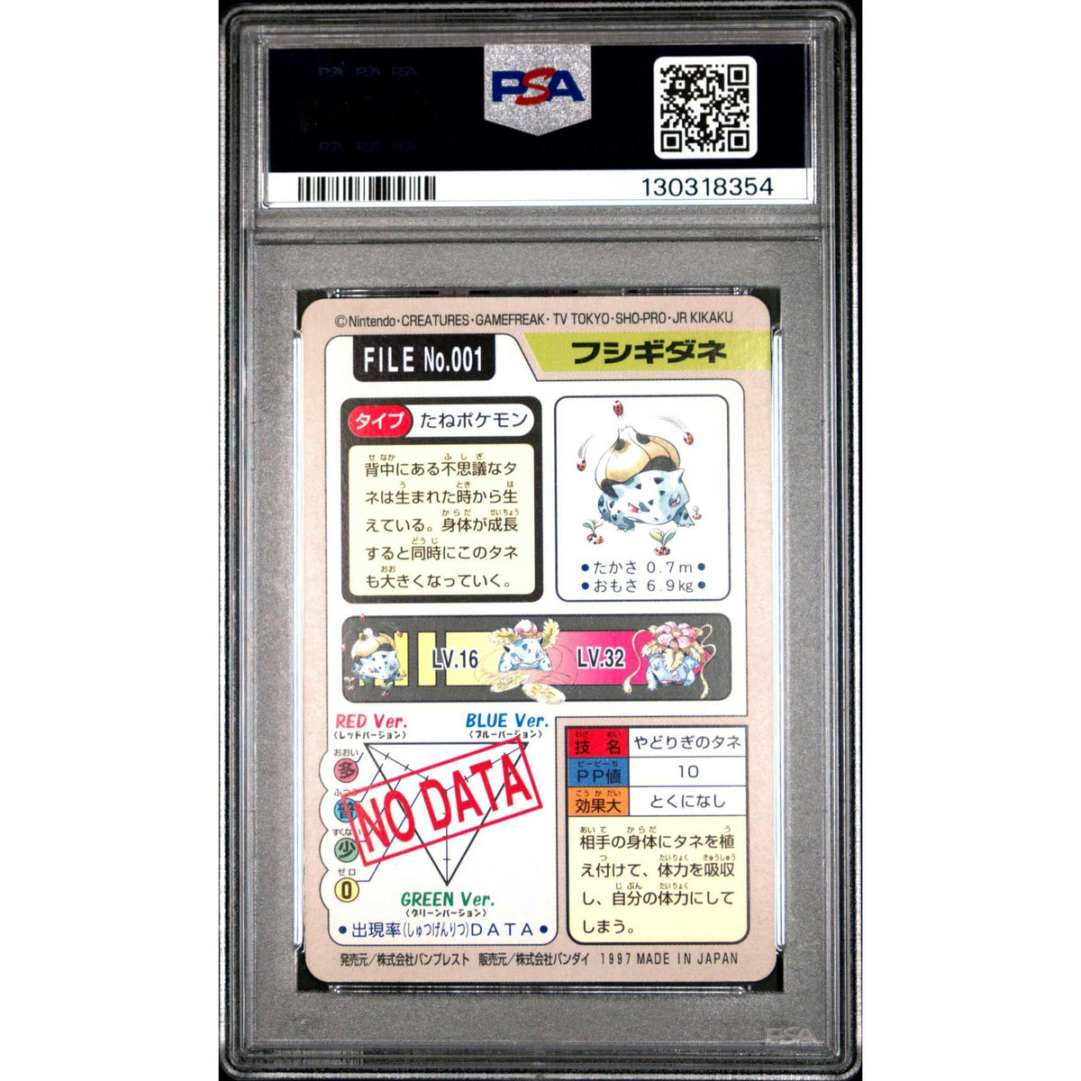 Pokemon 1997 Bandai CardDass Bulbasaur 001 PSA 7