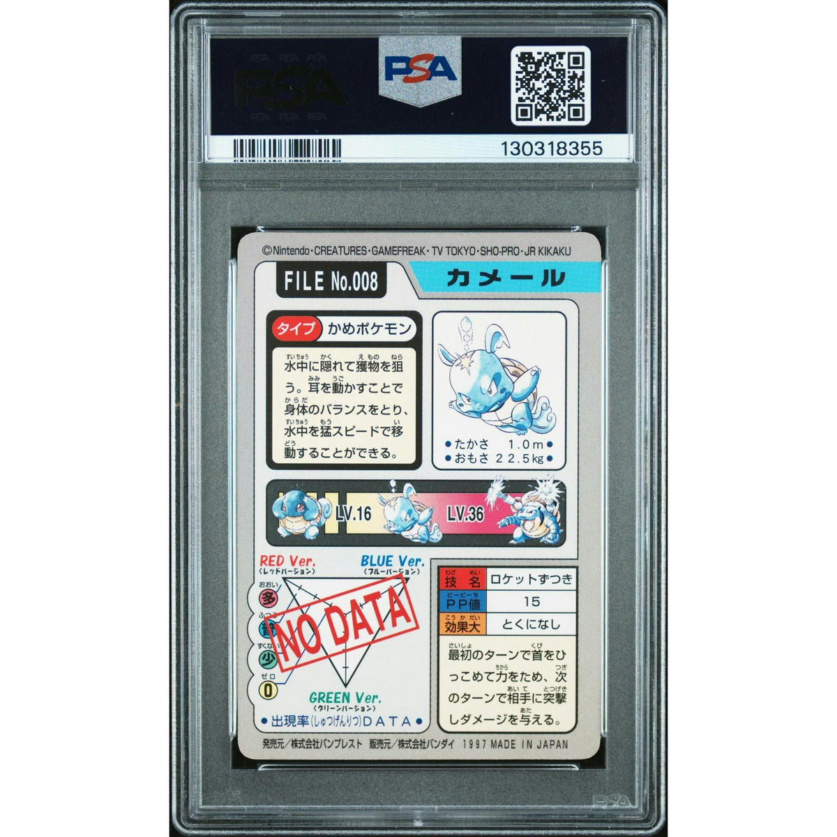 Pokemon 1997 Bandai CardDass Wartortle 008 PSA 8