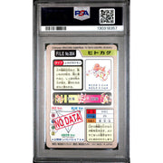 Pokemon 1997 Bandai CardDass Charmander 004 PSA 9