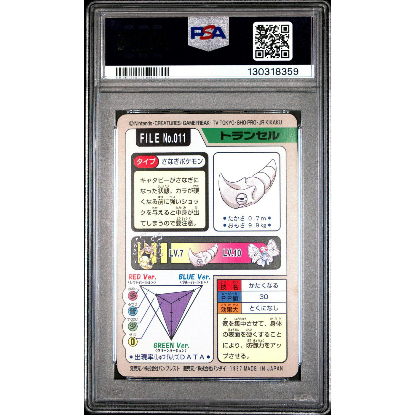 Pokemon 1997 Bandai CardDass Metapod 011 PSA 9