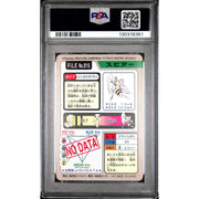 Pokemon 1997 Bandai CardDass Beedrill 015 PSA 7