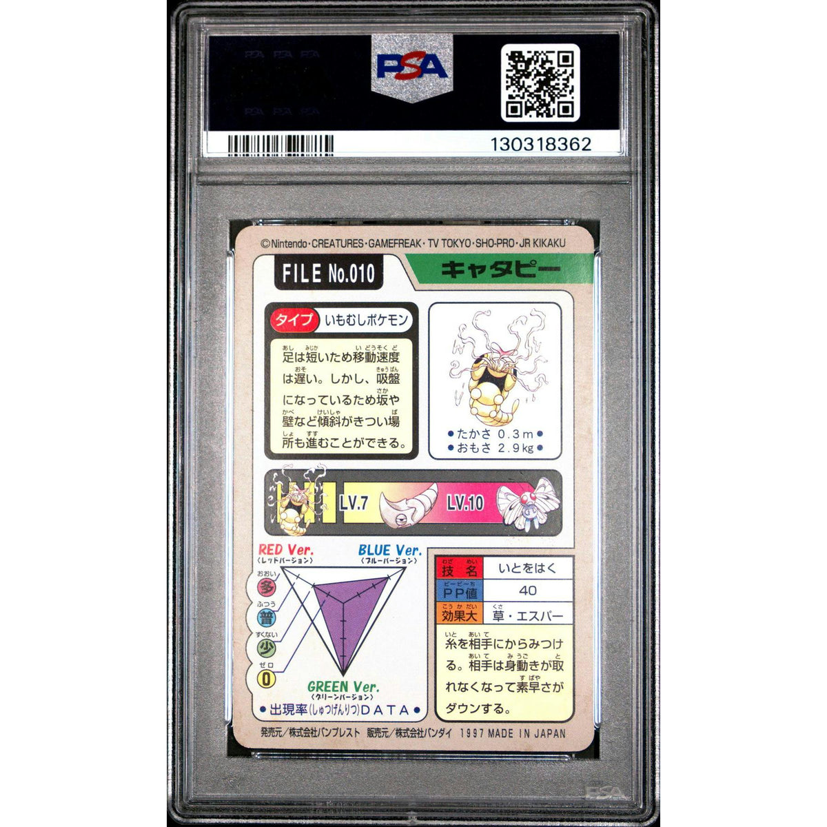 Pokemon 1997 Bandai CardDass Caterpie 010 PSA 9