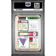 Pokemon 1997 Bandai CardDass Rattata 019 PSA 7