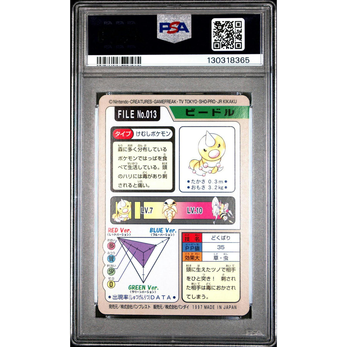 Pokemon 1997 Bandai CardDass Weedle 013 PSA 9