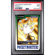 Pokemon 1997 Bandai CardDass Raichu 026 PSA 9