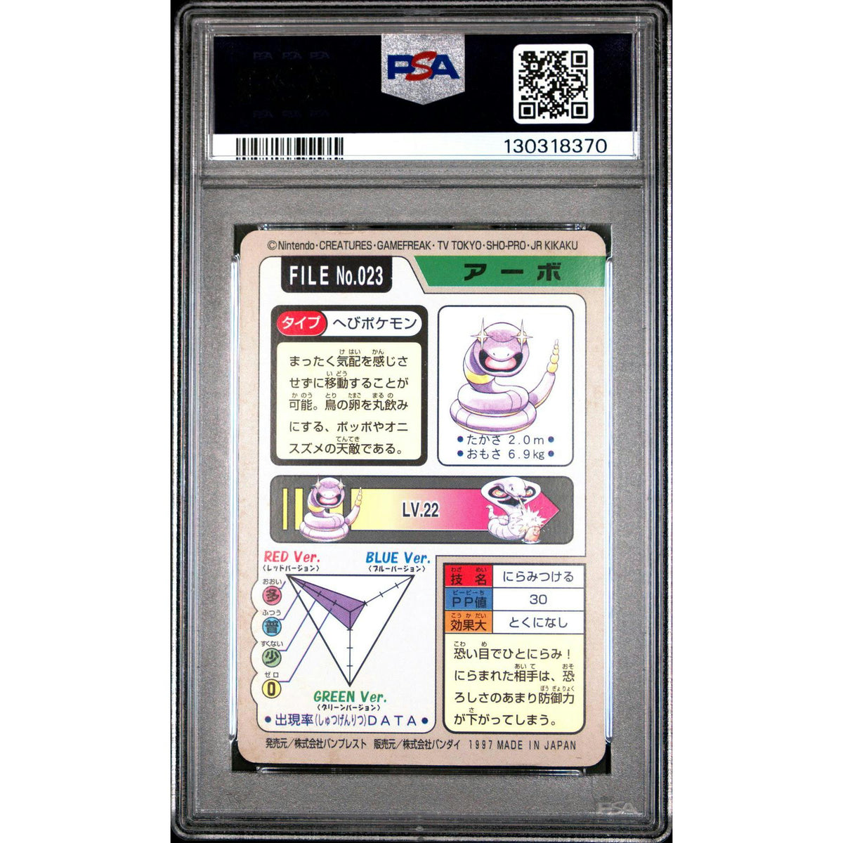 Pokemon 1997 Bandai CardDass Ekans 023 PSA 6