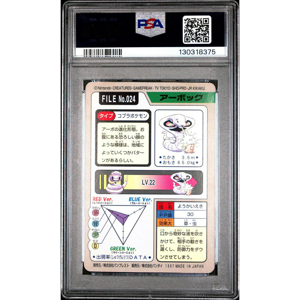 Pokemon 1997 Bandai CardDass Arbok 024 PSA 9