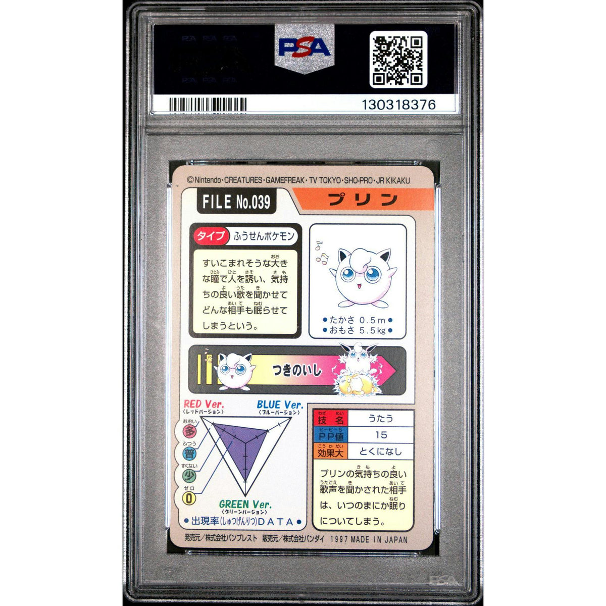 Pokemon 1997 Bandai CardDass Jigglypuff 039 PSA 7