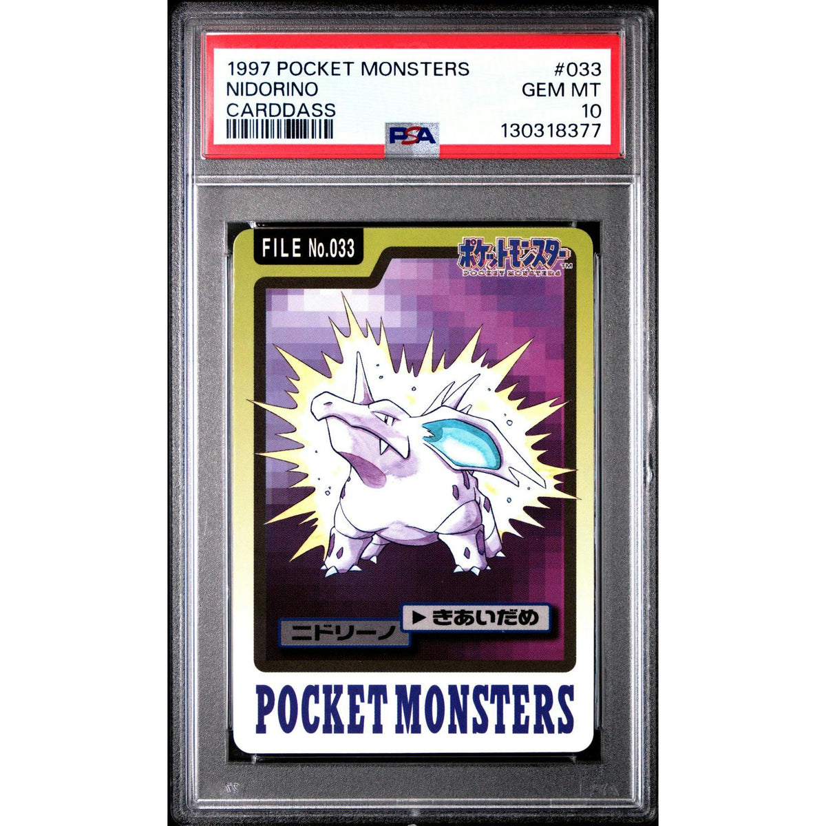 Pokemon 1997 Bandai CardDass Nidorino 033 PSA 10 GEM MINT