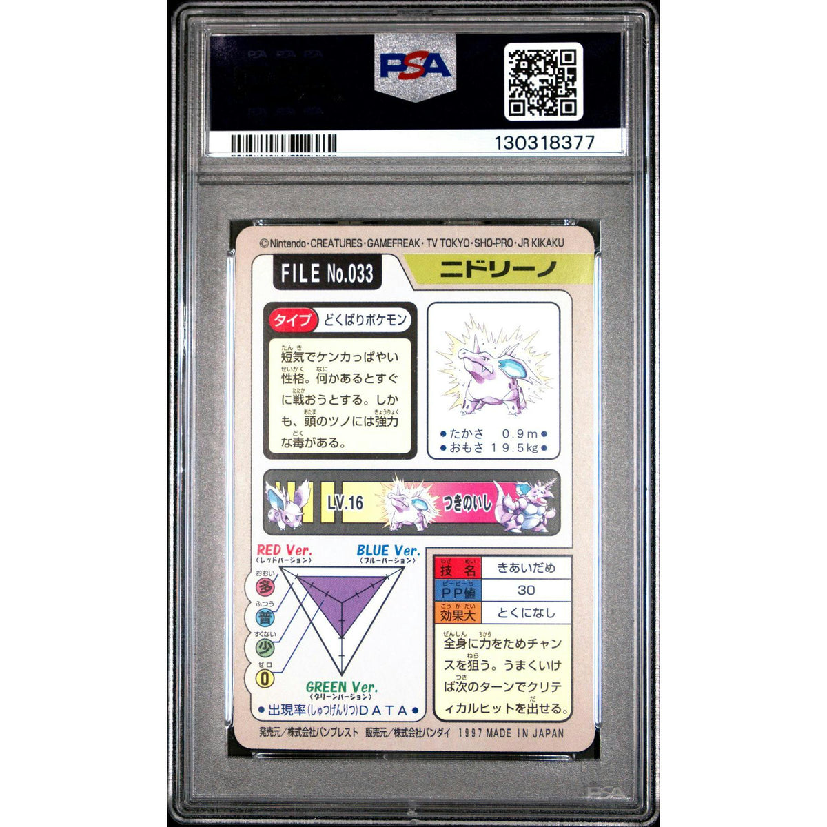 Pokemon 1997 Bandai CardDass Nidorino 033 PSA 10 GEM MINT