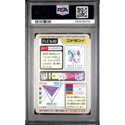 Pokemon 1997 Bandai CardDass Nidoran 032 PSA 9