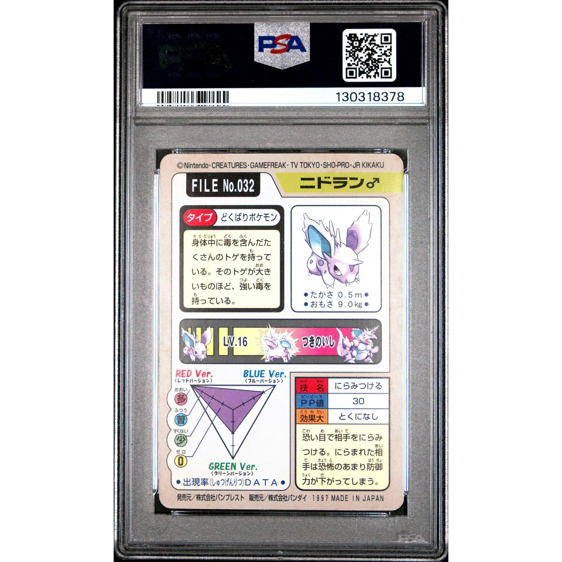 Pokemon 1997 Bandai CardDass Nidoran 032 PSA 9
