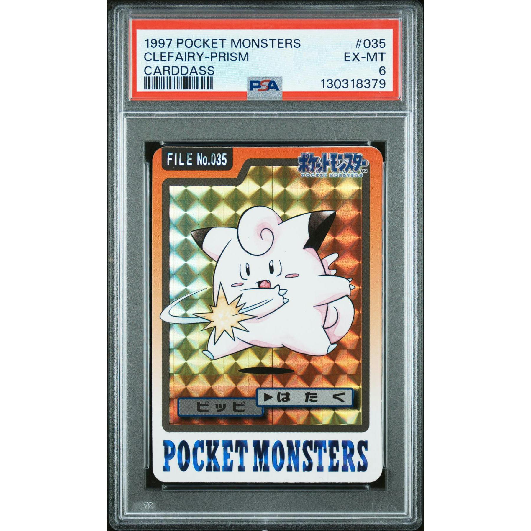 Pokemon 1997 Bandai CardDass Prism Holo Foil Clefairy 035 PSA 6