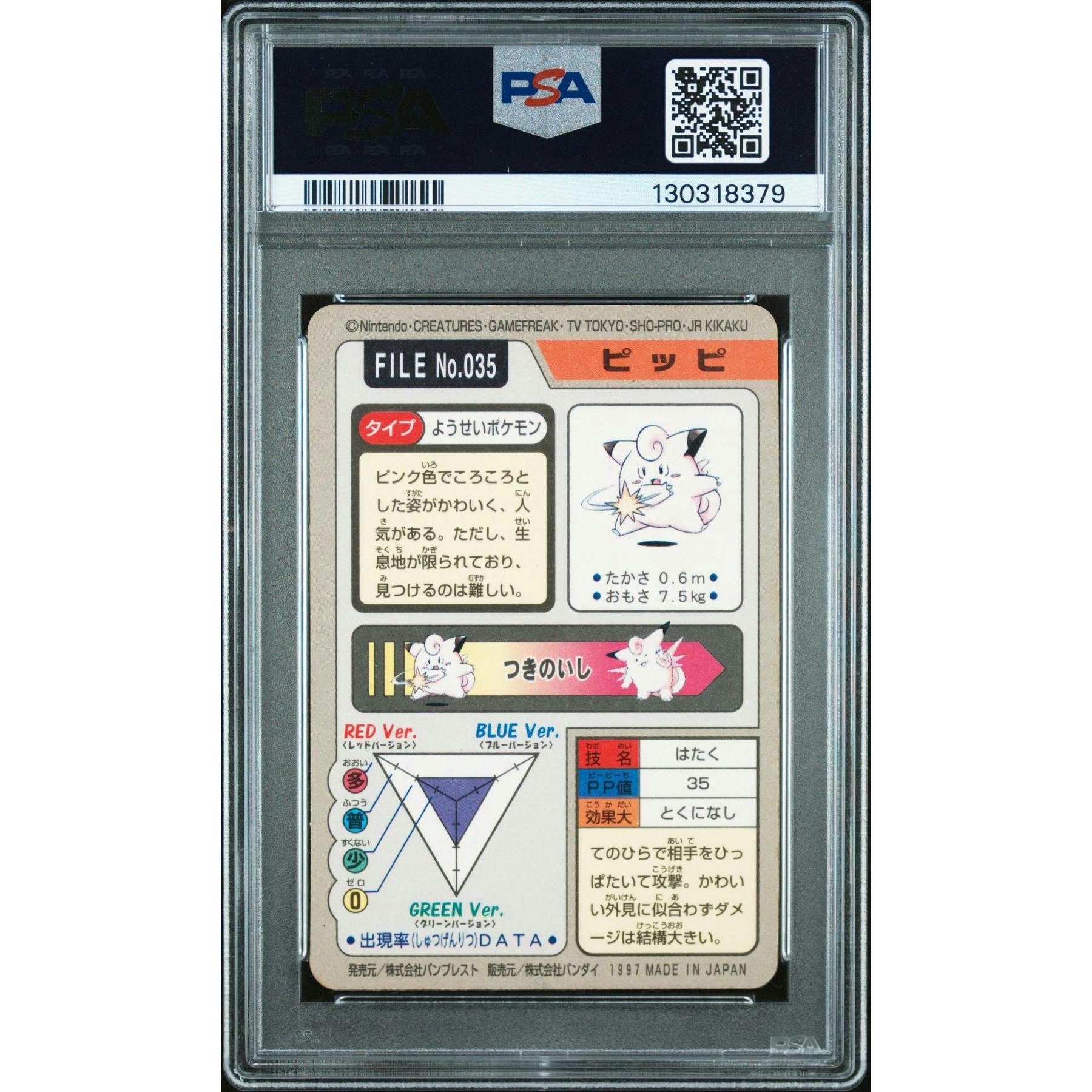 Pokemon 1997 Bandai CardDass Prism Holo Foil Clefairy 035 PSA 6