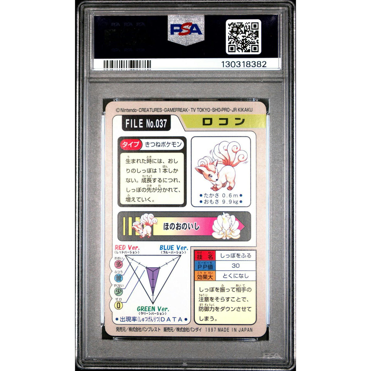 Pokemon 1997 Bandai CardDass Vulpix 037 PSA 9