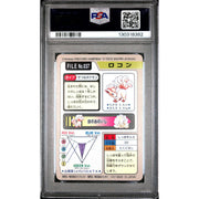 Pokemon 1997 Bandai CardDass Vulpix 037 PSA 9