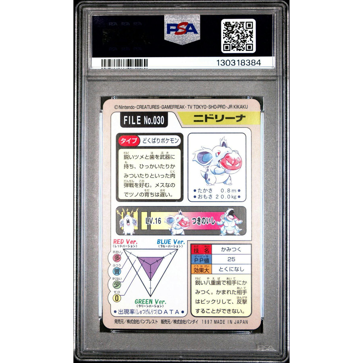 Pokemon 1997 Bandai CardDass Nidorina 030 PSA 10 GEM MINT