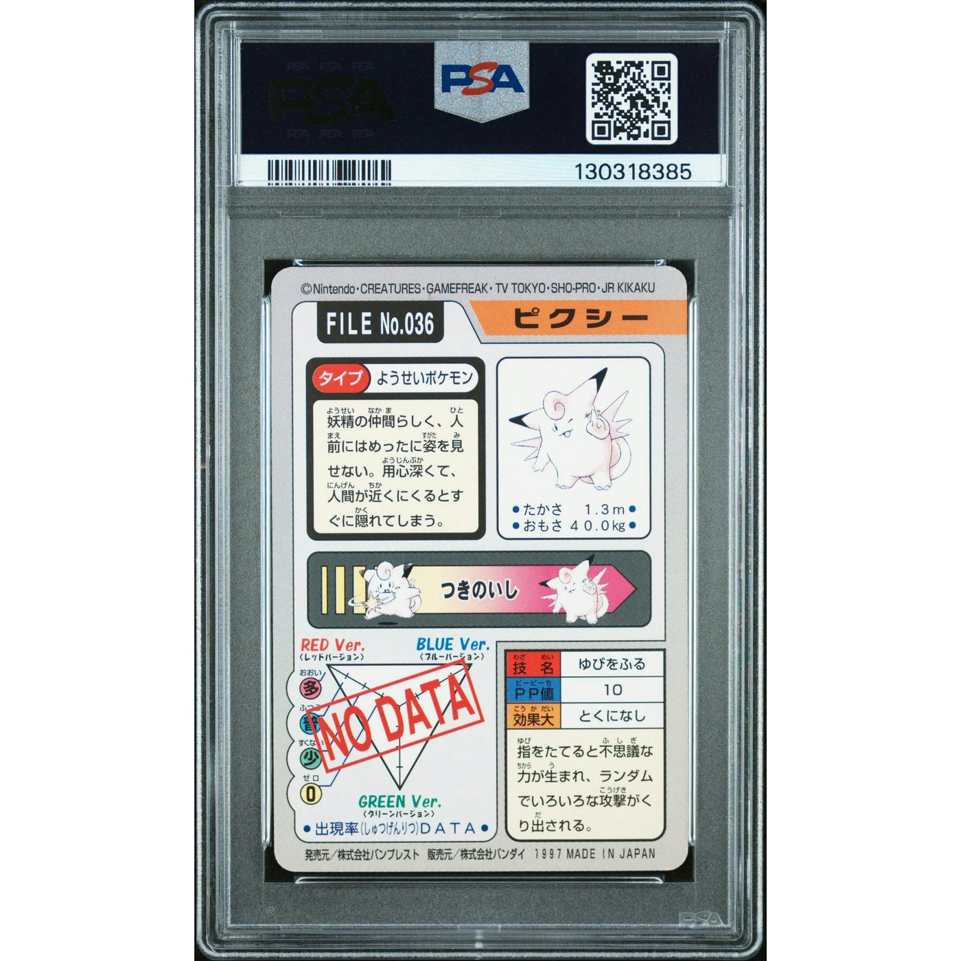 Pokemon 1997 Bandai CardDass Clefable 036 PSA 9