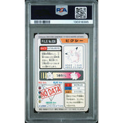 Pokemon 1997 Bandai CardDass Clefable 036 PSA 9