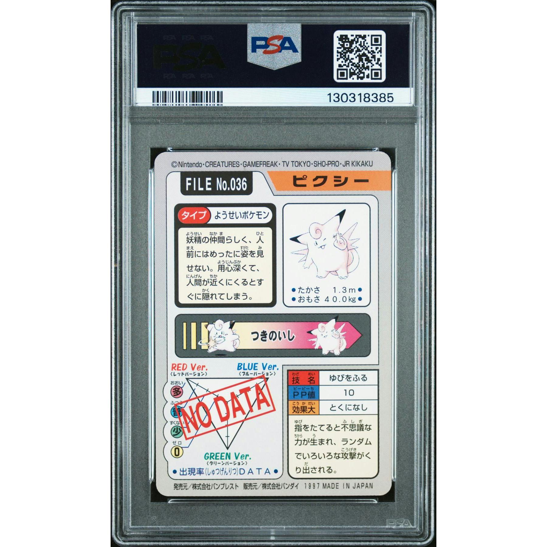 Pokemon 1997 Bandai CardDass Clefable 036 PSA 9