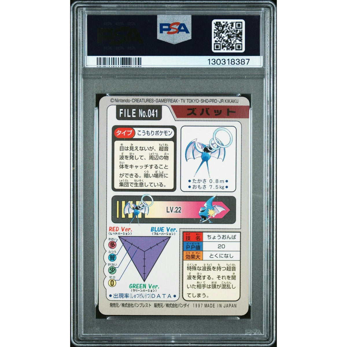 Pokemon 1997 Bandai CardDass Zubat 041 PSA 7