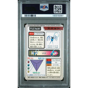 Pokemon 1997 Bandai CardDass Zubat 041 PSA 7
