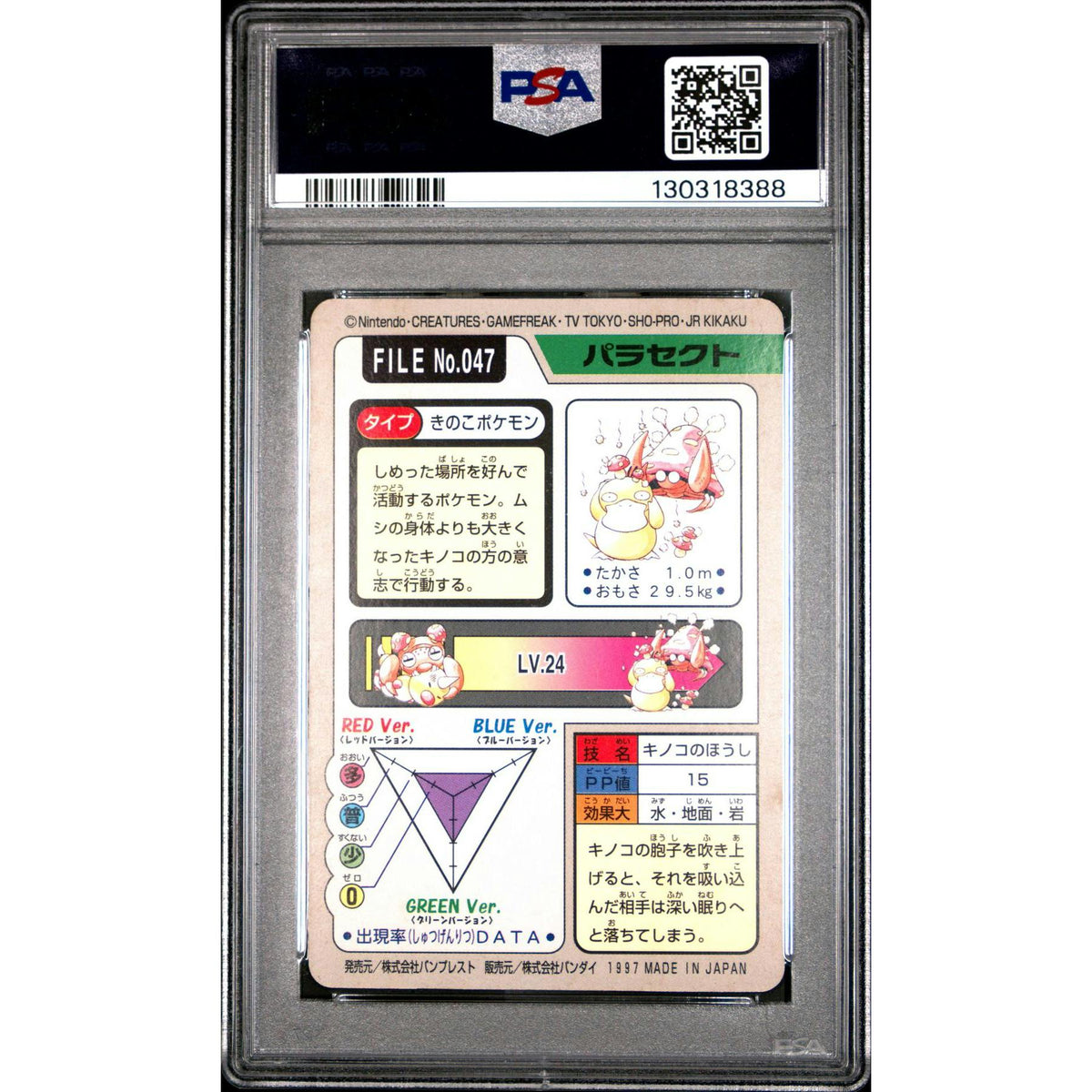 Pokemon 1997 Bandai CardDass Parasect 047 PSA 9