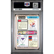 Pokemon 1997 Bandai CardDass Gloom 044 PSA 8