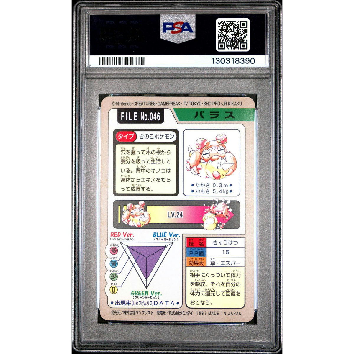 Pokemon 1997 Bandai CardDass Paras 046 PSA 9